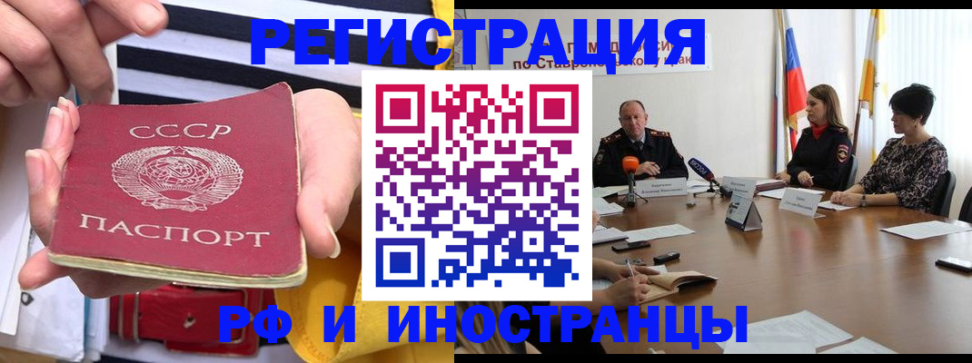 временная регистрация поиск в Бабаево