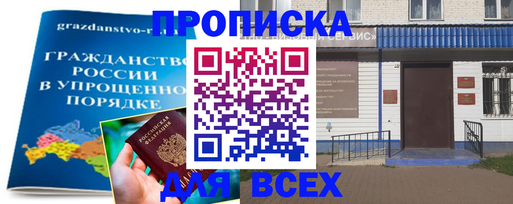 регистрация в Бабаево
