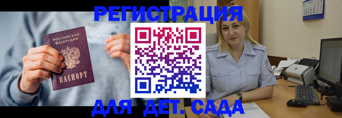 миграционный учет в Бабаево