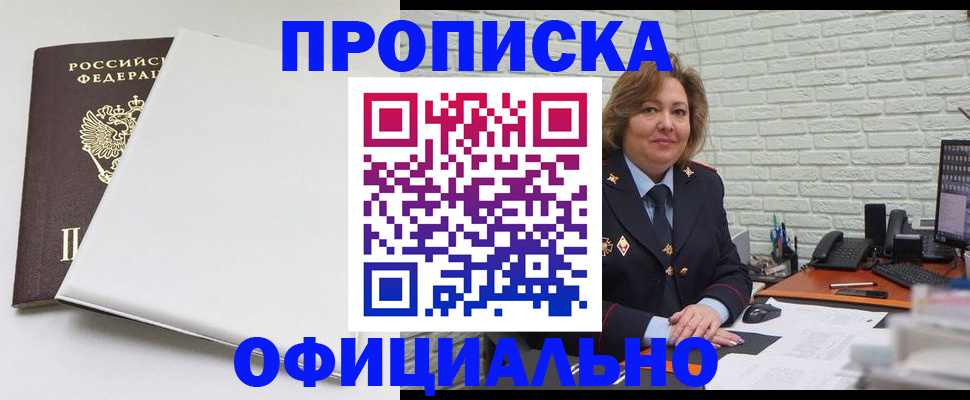 временная регистрация 2025 в Бабаево