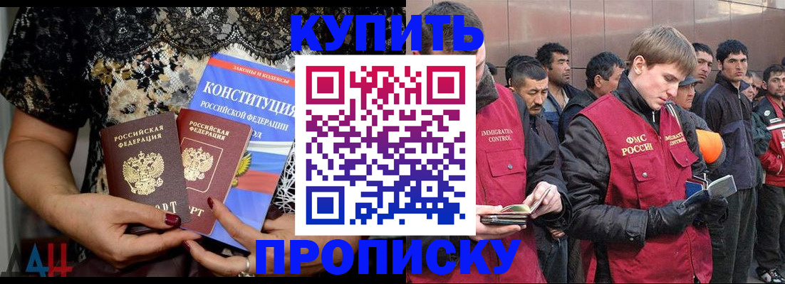 миграционный учет в Бабаево